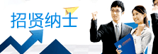 招聘職位